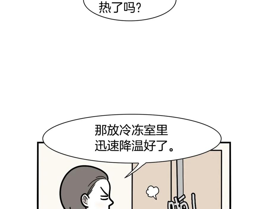 《我的狗子叫棉花》第39话 剃毛方案 第68页