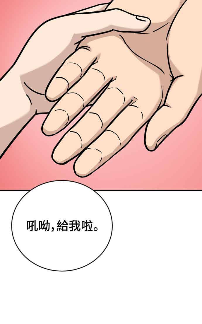 《黄金守门员》第40话 VS FS砂石车(6) 第44页