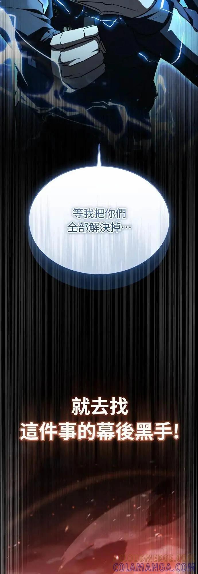 《特性废角金战士》第40话 第94页
