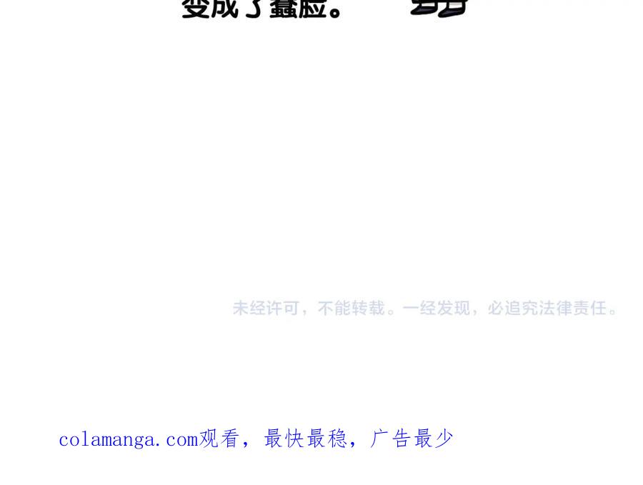 《我的狗子叫棉花》第39话 剃毛方案 第86页