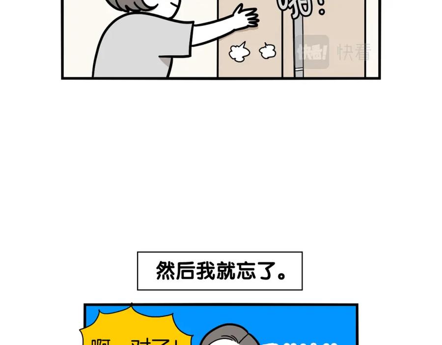 《我的狗子叫棉花》第39话 剃毛方案 第69页