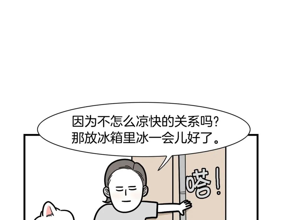《我的狗子叫棉花》第39话 剃毛方案 第60页