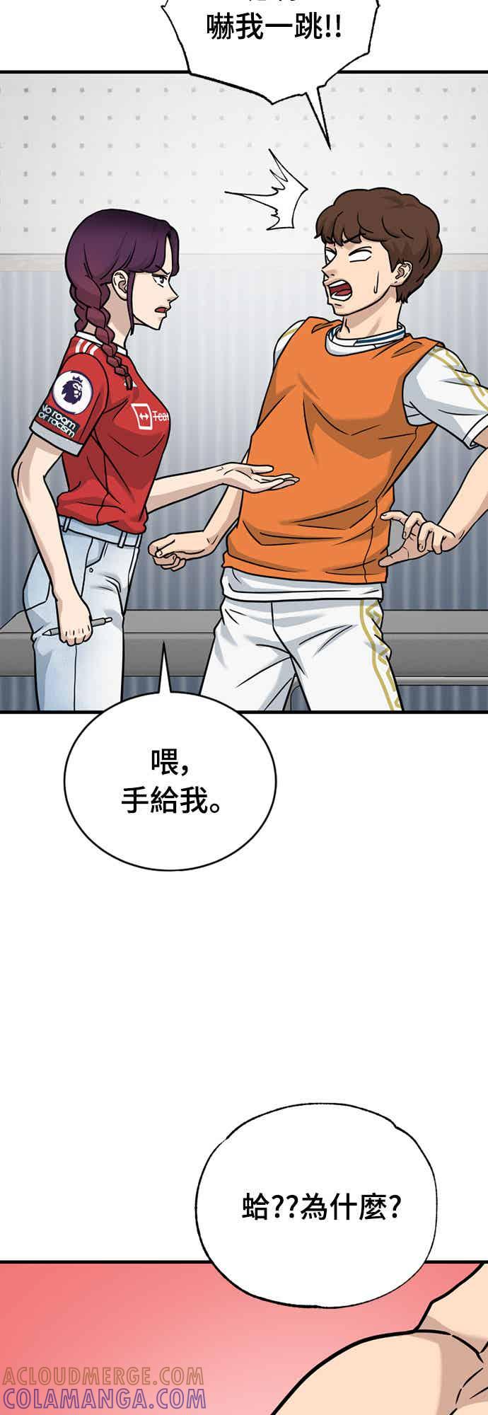 《黄金守门员》第40话 VS FS砂石车(6) 第43页