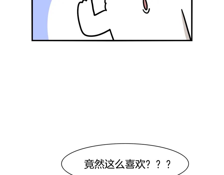 《我的狗子叫棉花》第39话 剃毛方案 第65页