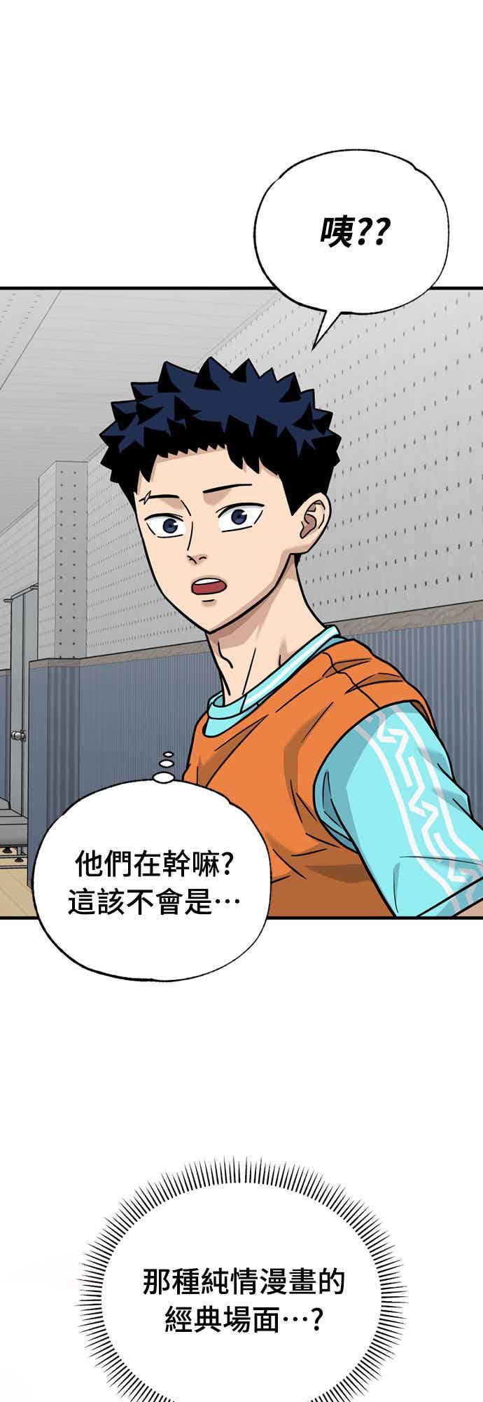 《黄金守门员》第40话 VS FS砂石车(6) 第45页