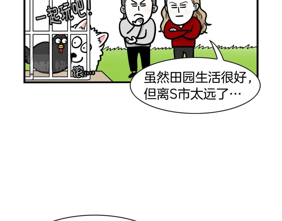《我的狗子叫棉花》第40话 如何防止狗叫？ 第12页