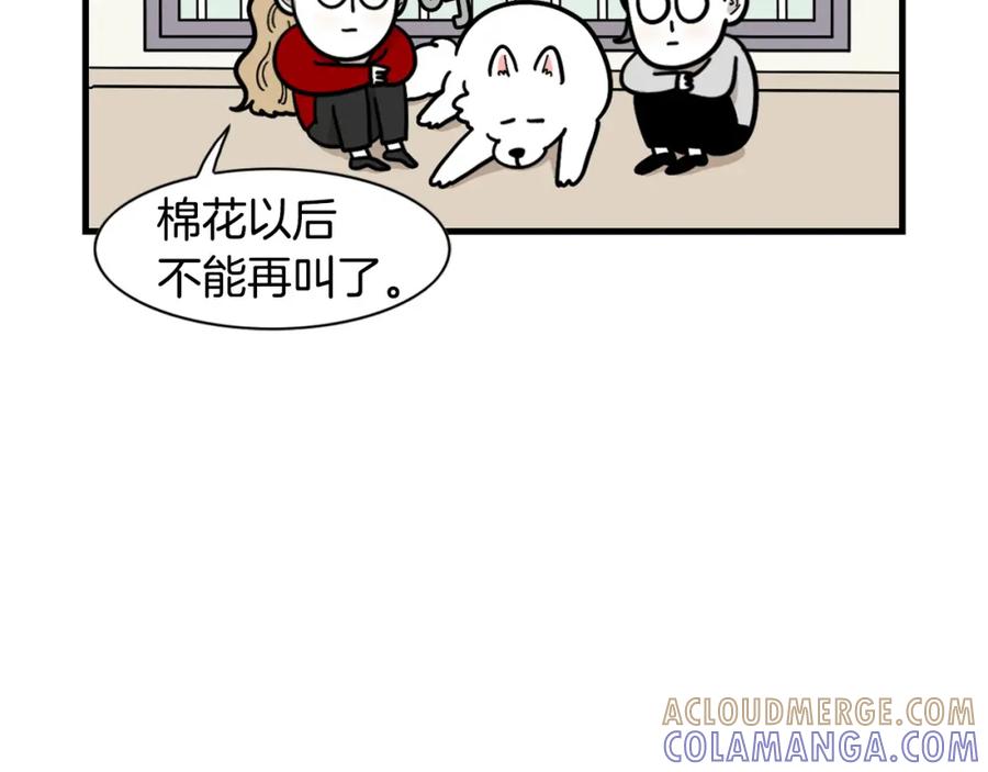 《我的狗子叫棉花》第40话 如何防止狗叫？ 第64页