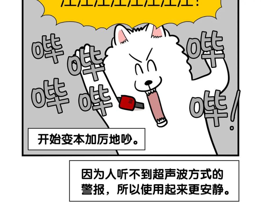 《我的狗子叫棉花》第40话 如何防止狗叫？ 第57页