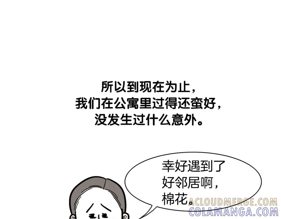 《我的狗子叫棉花》第40话 如何防止狗叫？ 第79页
