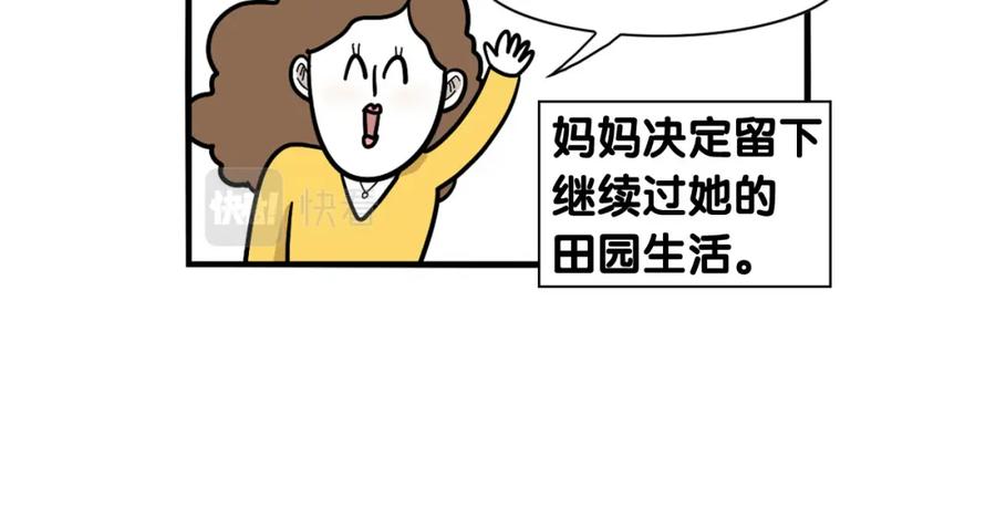 《我的狗子叫棉花》第40话 如何防止狗叫？ 第62页