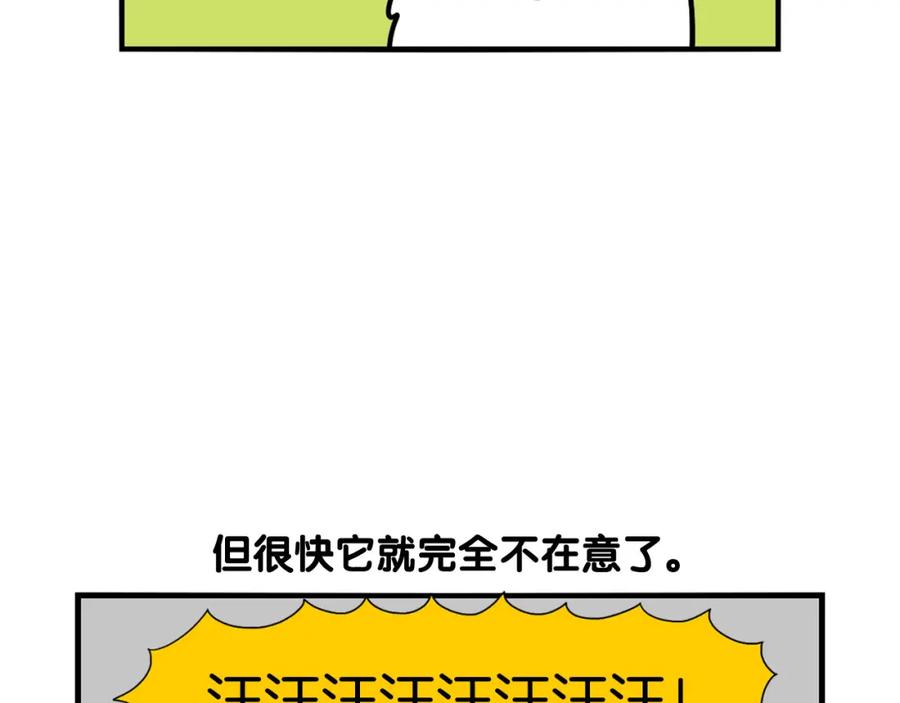 《我的狗子叫棉花》第40话 如何防止狗叫？ 第56页