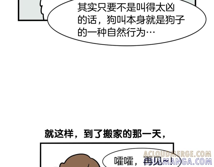 《我的狗子叫棉花》第40话 如何防止狗叫？ 第61页