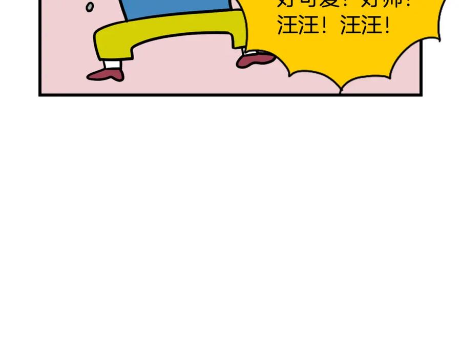《我的狗子叫棉花》第40话 如何防止狗叫？ 第69页