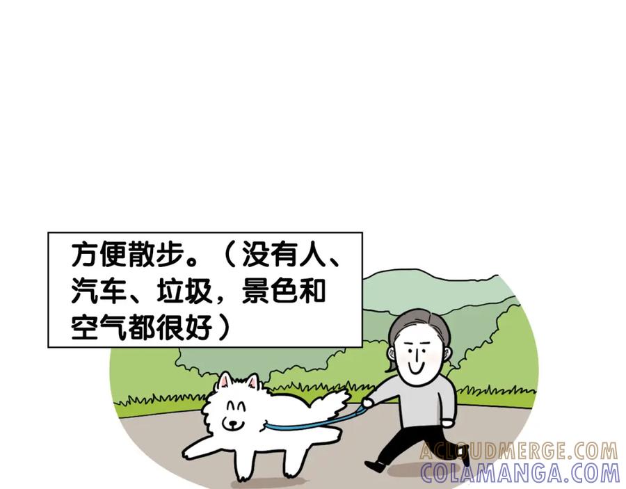 《我的狗子叫棉花》第40话 如何防止狗叫？ 第10页