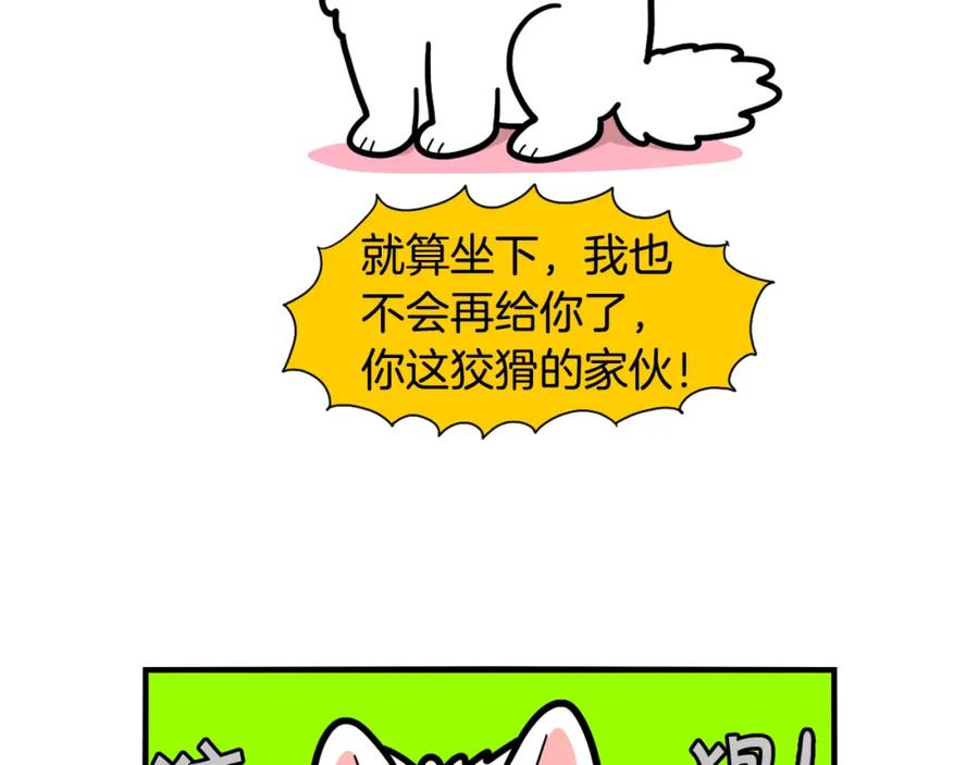 《我的狗子叫棉花》第41话 抢吃第一名！ 第81页