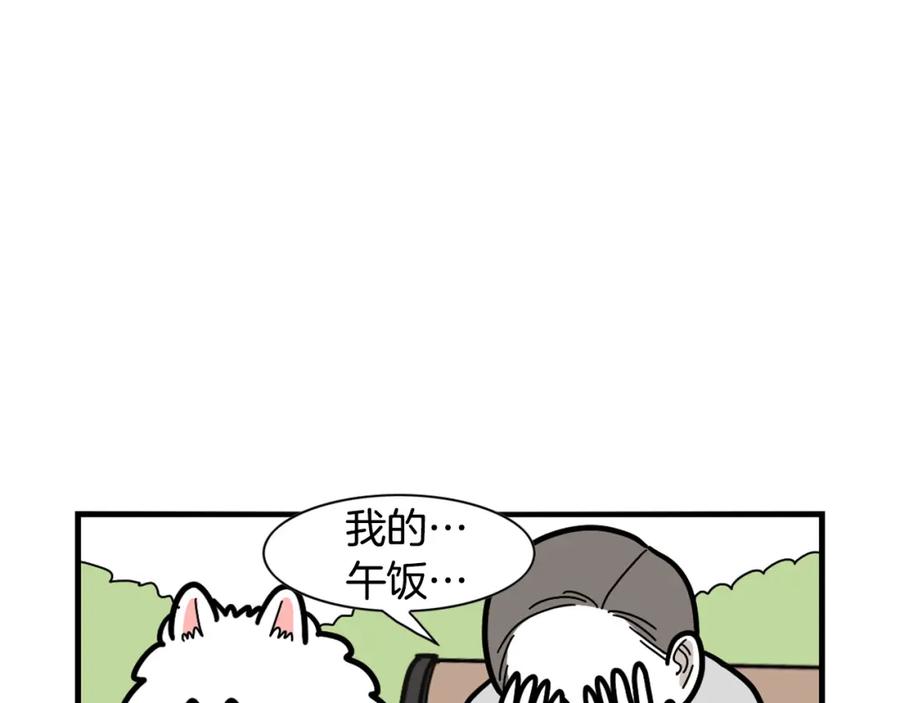 《我的狗子叫棉花》第41话 抢吃第一名！ 第71页
