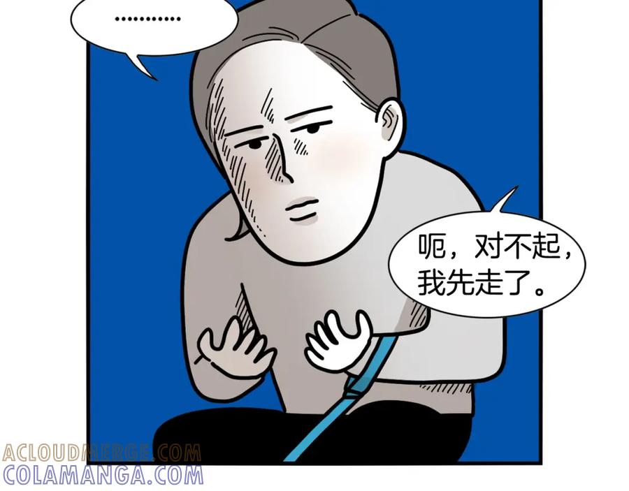 《我的狗子叫棉花》第41话 抢吃第一名！ 第70页