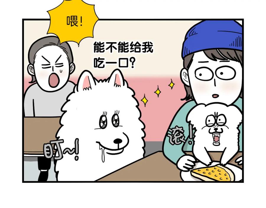 《我的狗子叫棉花》第41话 抢吃第一名！ 第56页