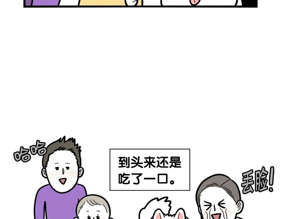 《我的狗子叫棉花》第41话 抢吃第一名！ 第47页