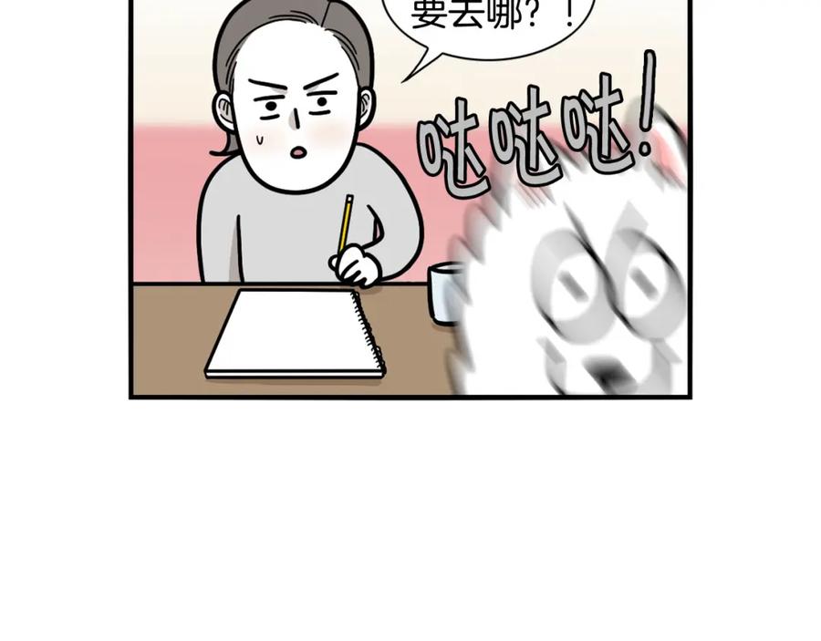 《我的狗子叫棉花》第41话 抢吃第一名！ 第53页