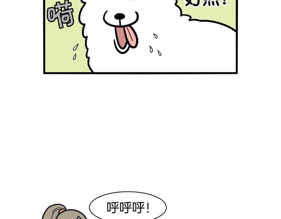 《我的狗子叫棉花》第41话 抢吃第一名！ 第26页