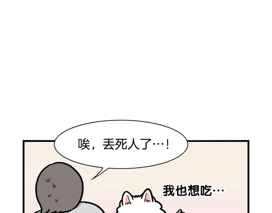 《我的狗子叫棉花》第41话 抢吃第一名！ 第57页