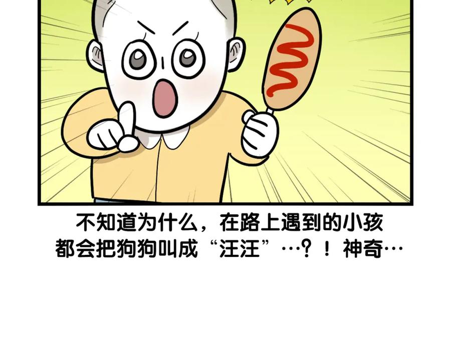 《我的狗子叫棉花》第41话 抢吃第一名！ 第42页