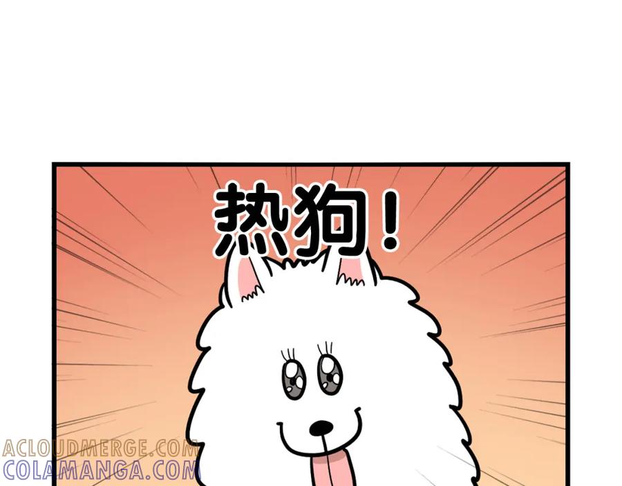 《我的狗子叫棉花》第41话 抢吃第一名！ 第43页