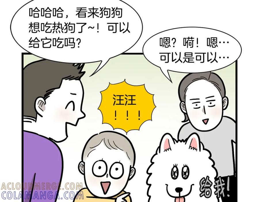 《我的狗子叫棉花》第41话 抢吃第一名！ 第46页