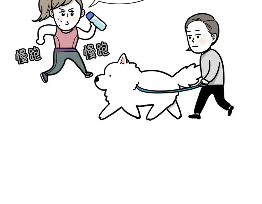 《我的狗子叫棉花》第41话 抢吃第一名！ 第27页