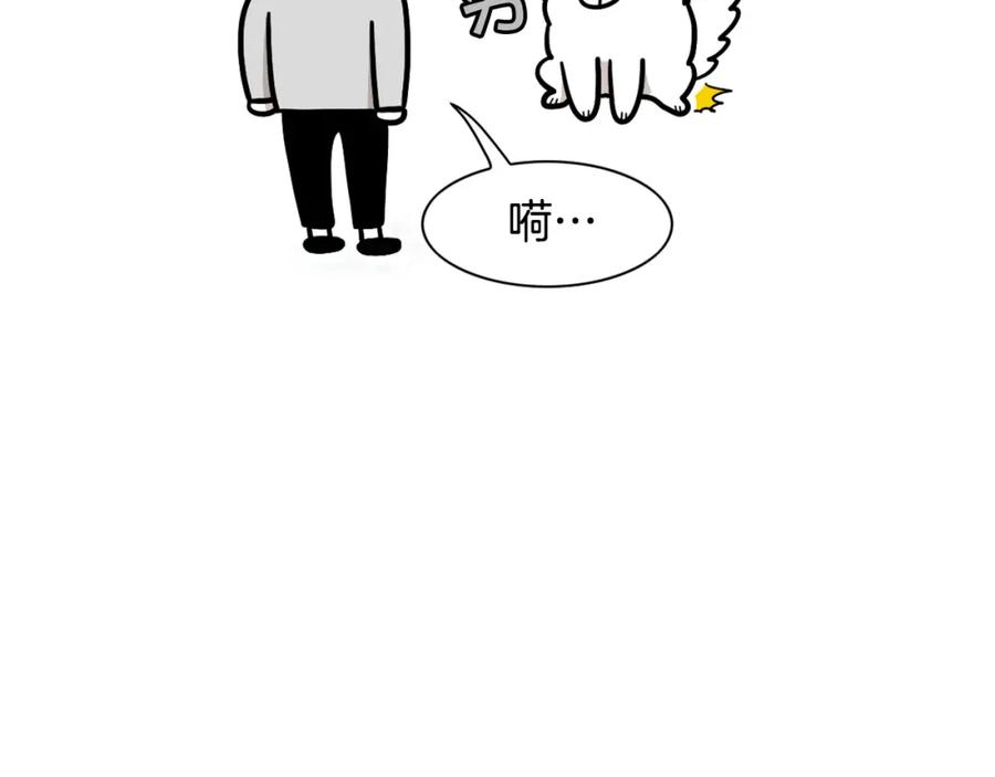 《我的狗子叫棉花》第41话 抢吃第一名！ 第21页