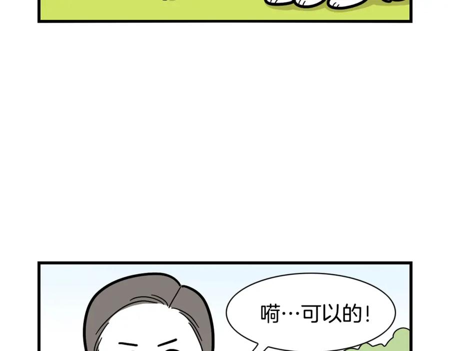 《我的狗子叫棉花》第41话 抢吃第一名！ 第66页