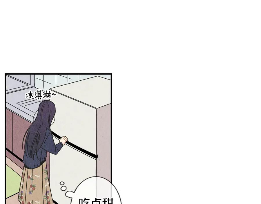 《扑通扑通flower》第5话 咦，你不是那个谁吗 第43页