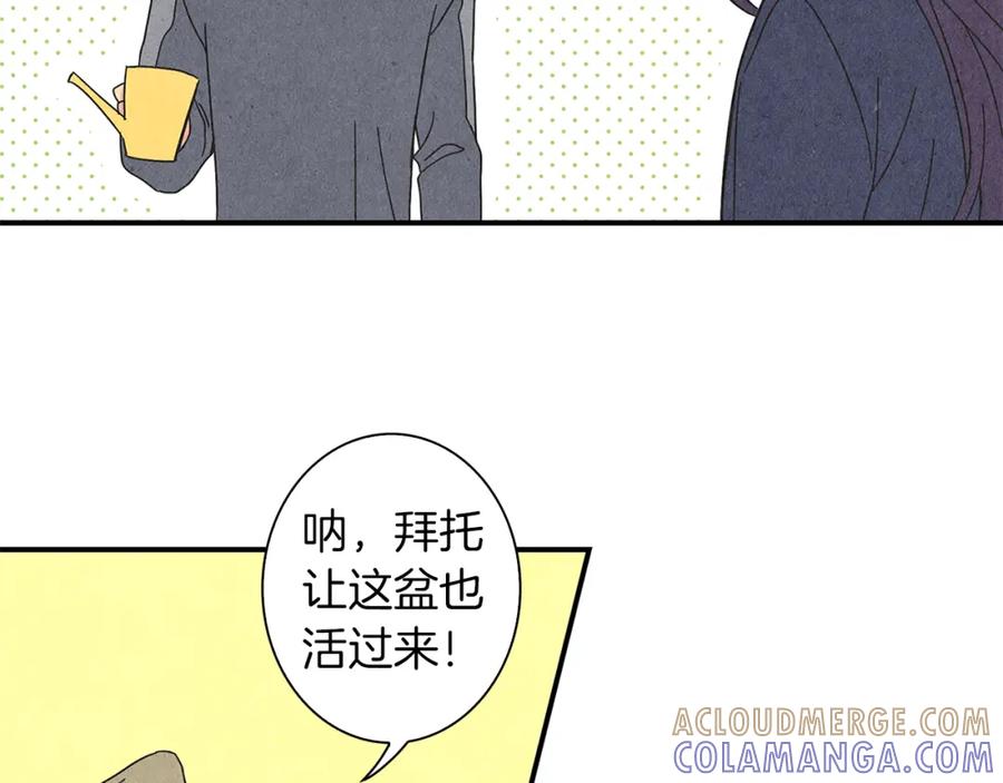 《扑通扑通flower》第5话 咦，你不是那个谁吗 第85页