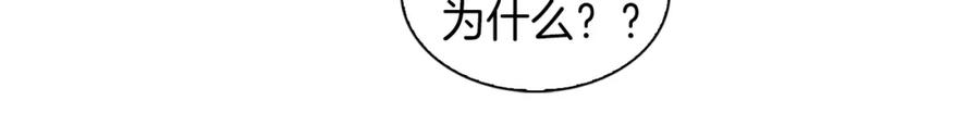 《扑通扑通flower》第5话 咦，你不是那个谁吗 第99页