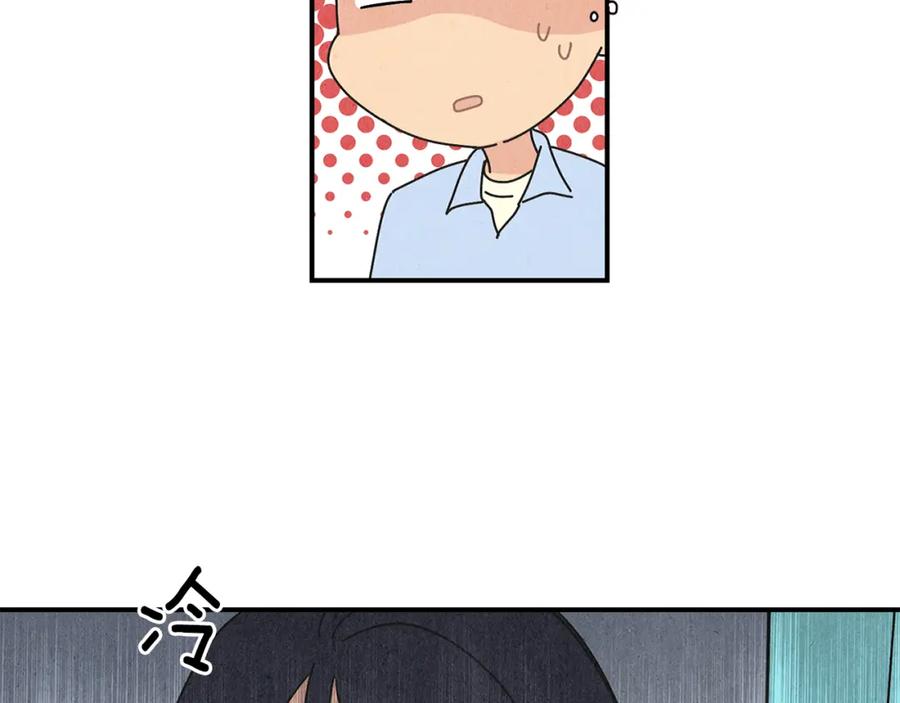 《扑通扑通flower》第5话 咦，你不是那个谁吗 第10页
