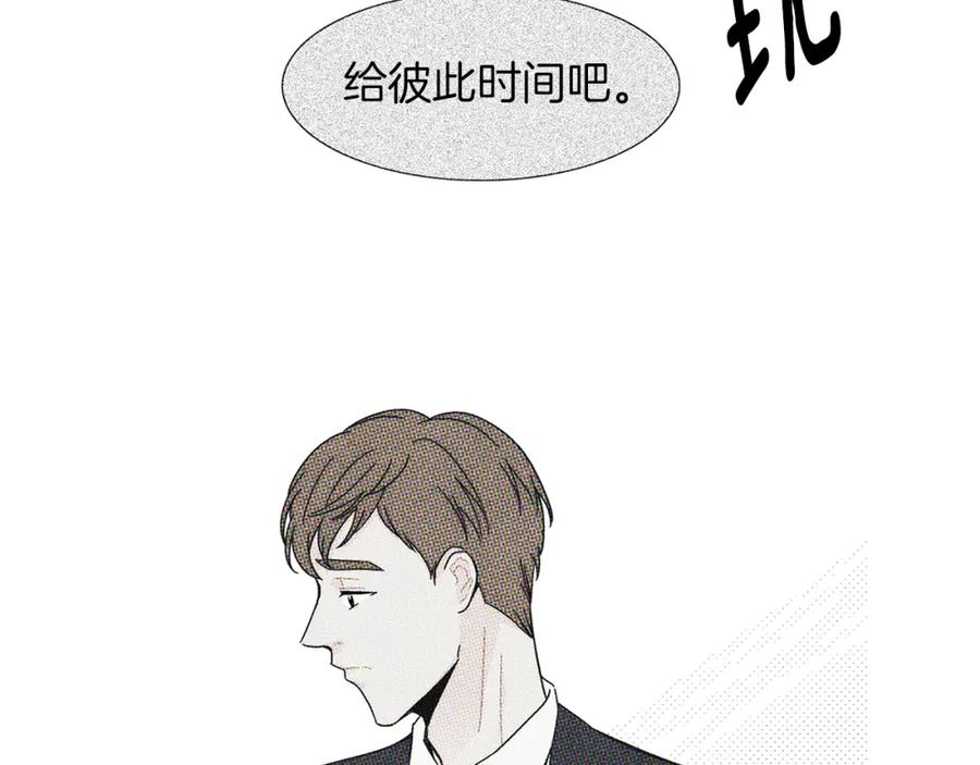 《扑通扑通flower》第5话 咦，你不是那个谁吗 第19页