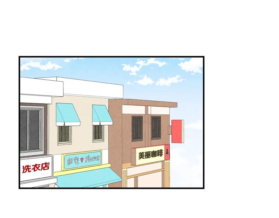 《扑通扑通flower》第5话 咦，你不是那个谁吗 第35页