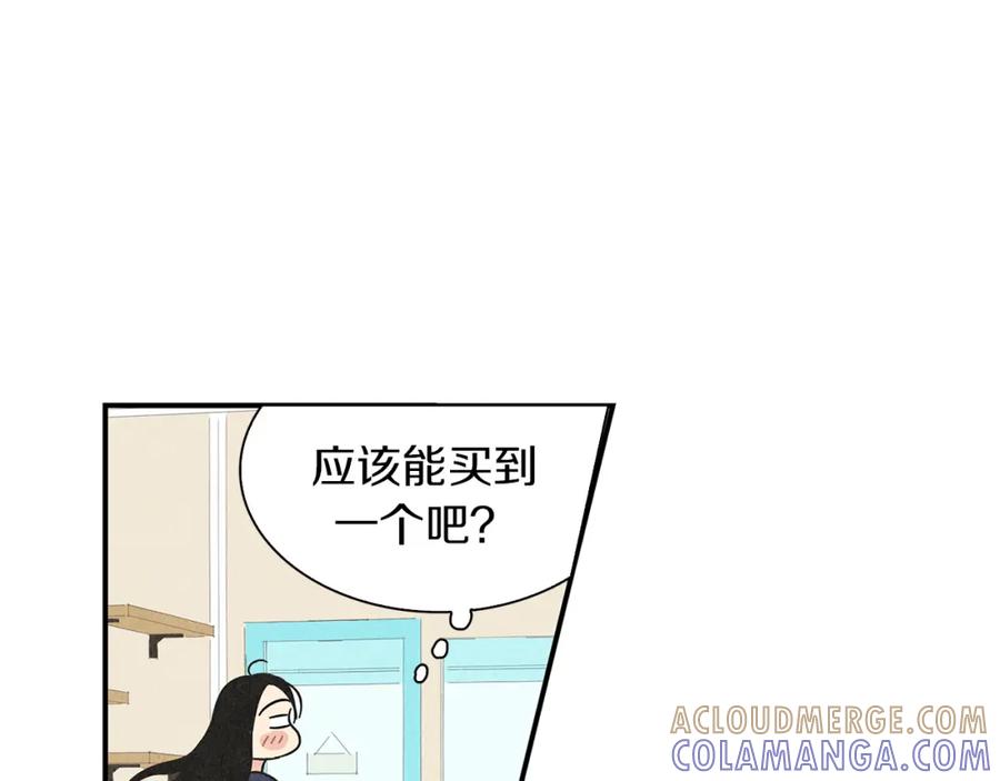 《扑通扑通flower》第5话 咦，你不是那个谁吗 第49页