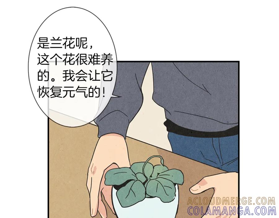 《扑通扑通flower》第5话 咦，你不是那个谁吗 第89页