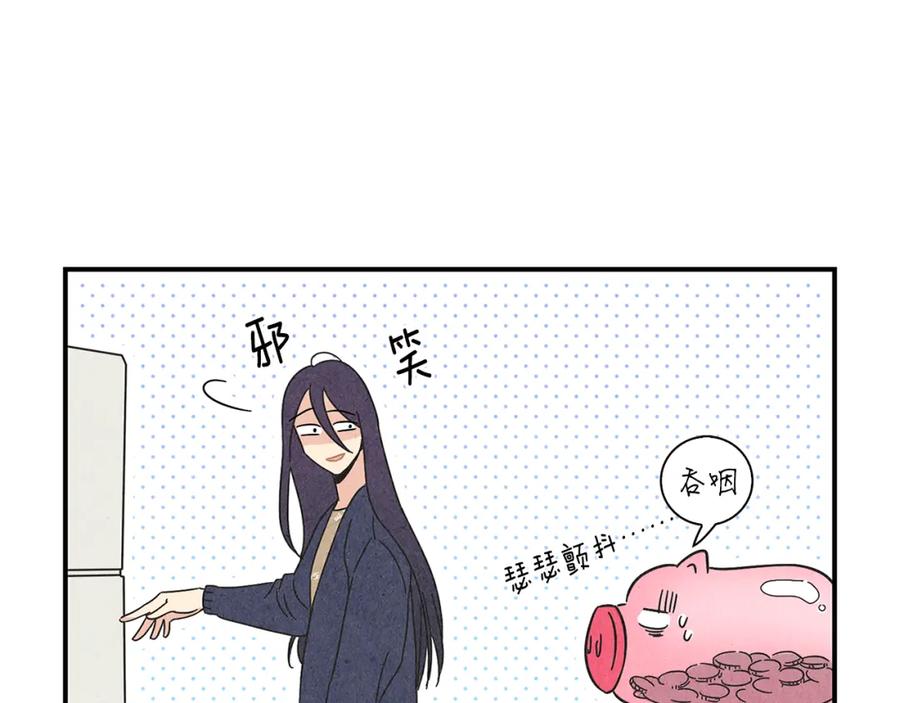 《扑通扑通flower》第5话 咦，你不是那个谁吗 第46页