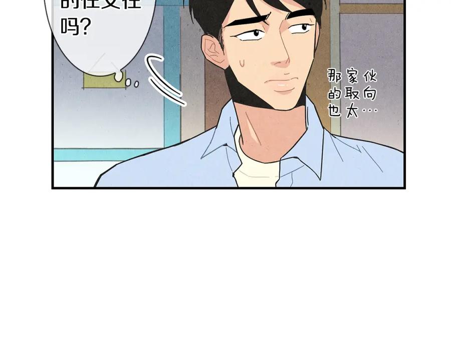 《扑通扑通flower》第5话 咦，你不是那个谁吗 第27页