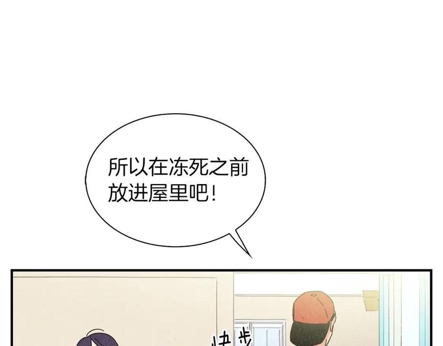 《扑通扑通flower》第5话 咦，你不是那个谁吗 第72页