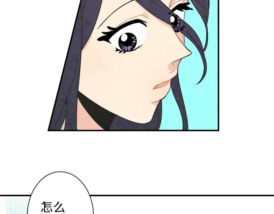 《扑通扑通flower》第5话 咦，你不是那个谁吗 第51页
