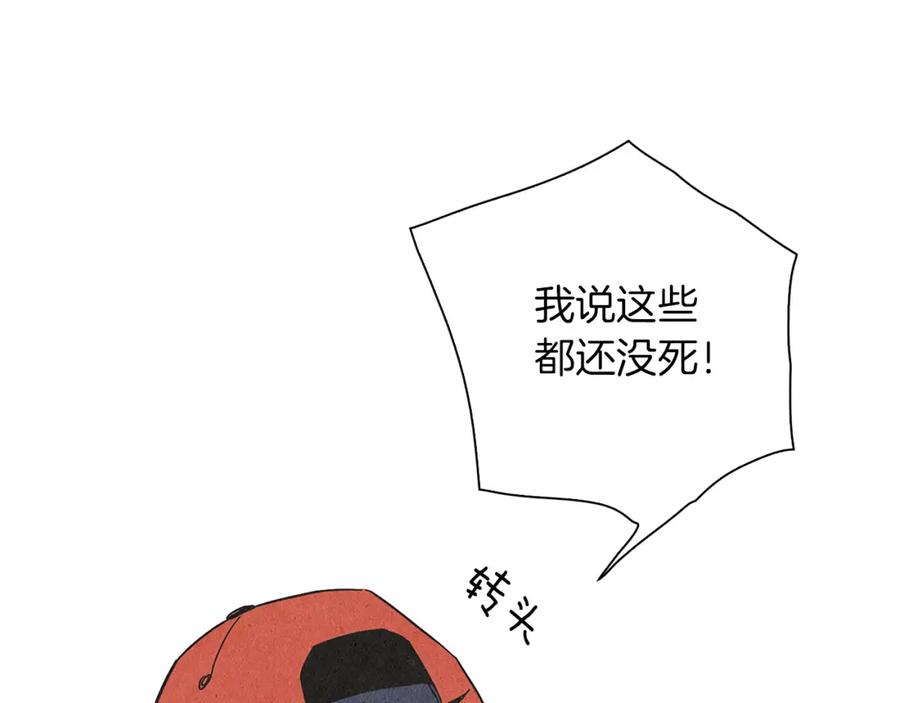《扑通扑通flower》第5话 咦，你不是那个谁吗 第70页