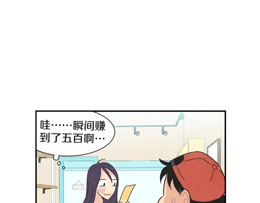《扑通扑通flower》第5话 咦，你不是那个谁吗 第94页