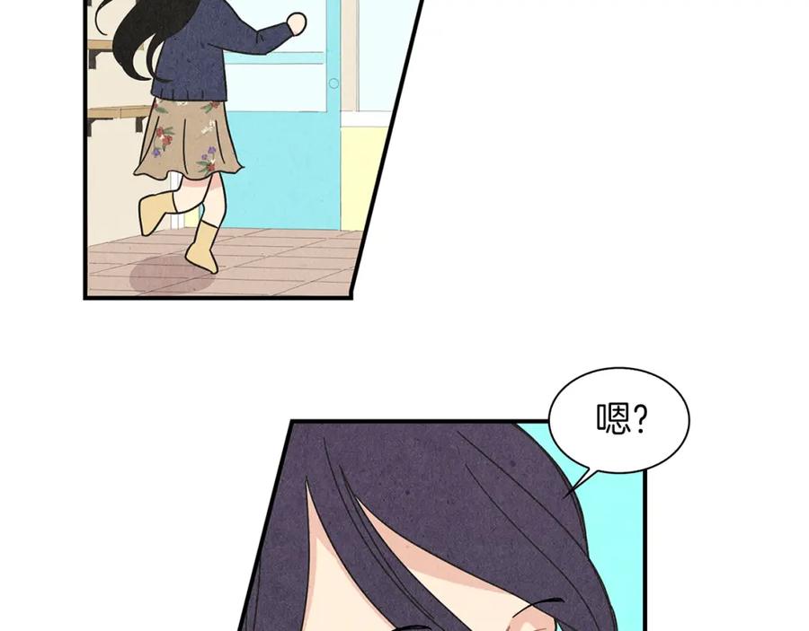 《扑通扑通flower》第5话 咦，你不是那个谁吗 第50页