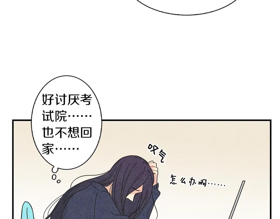 《扑通扑通flower》第5话 咦，你不是那个谁吗 第40页