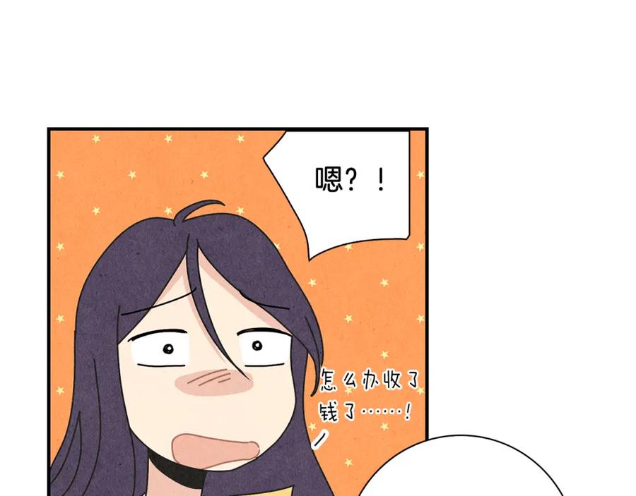 《扑通扑通flower》第5话 咦，你不是那个谁吗 第96页