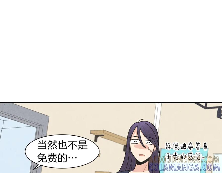 《扑通扑通flower》第5话 咦，你不是那个谁吗 第105页